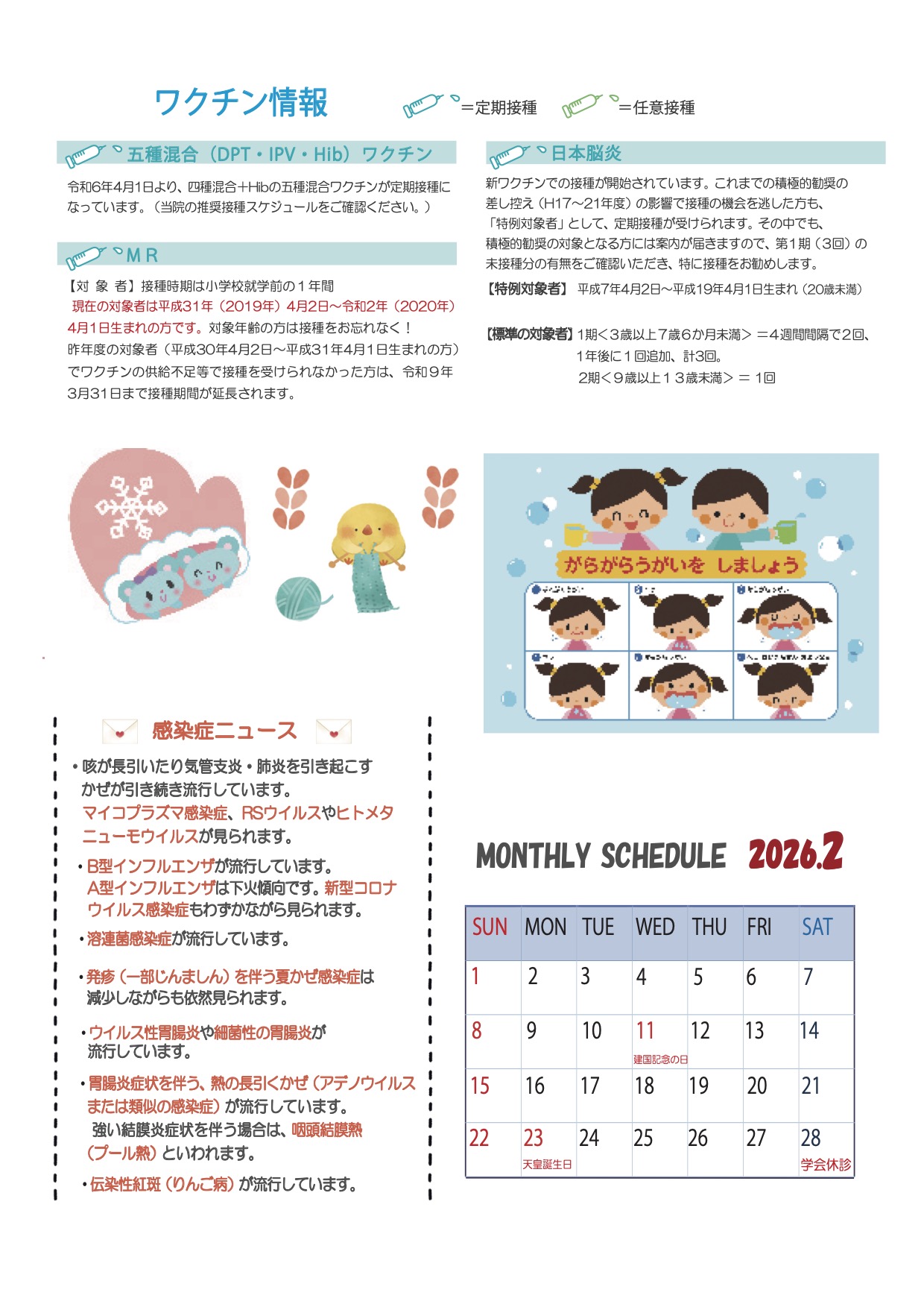 くす◎クス笑顔通信