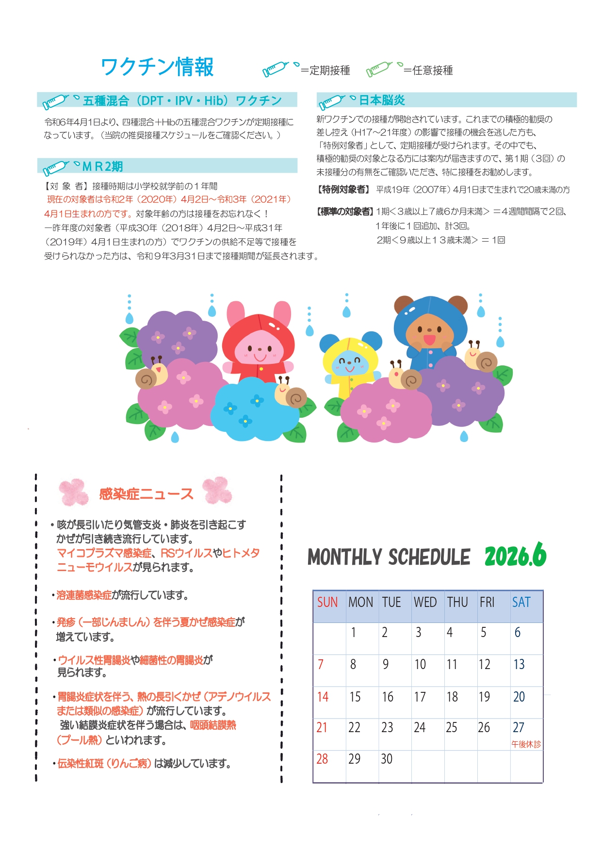 くす◎クス笑顔通信