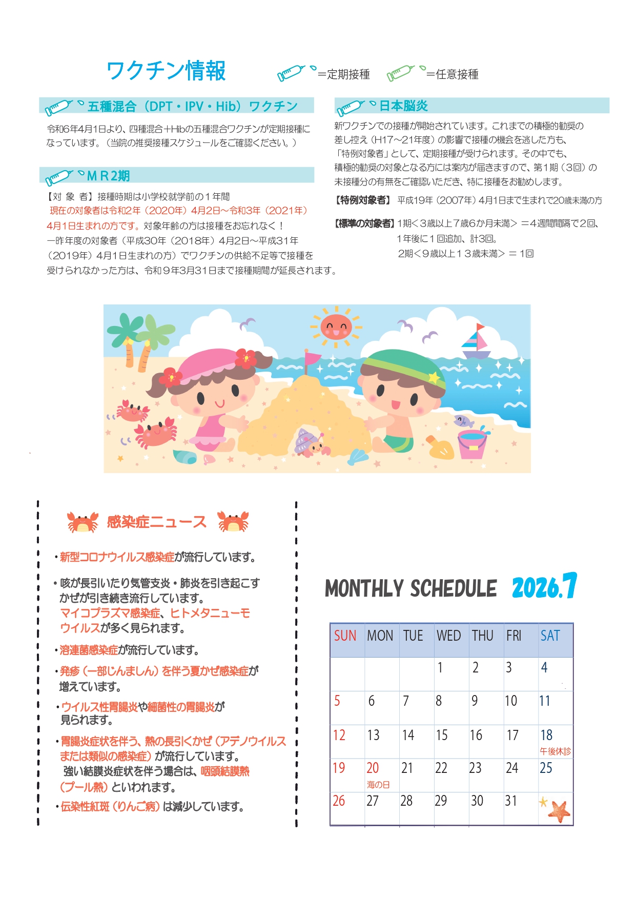 くす◎クス笑顔通信