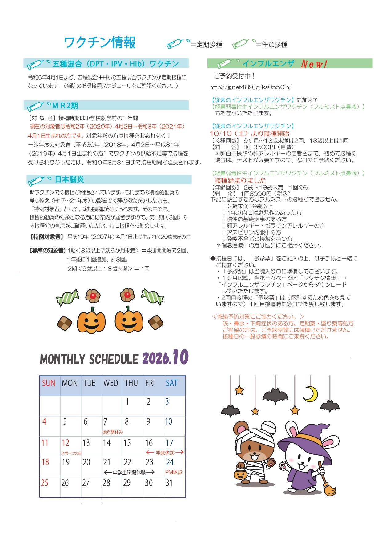 くす◎クス笑顔通信